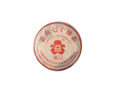 南开普洱茶大益回收大益茶2004年401批次博字7752熟饼